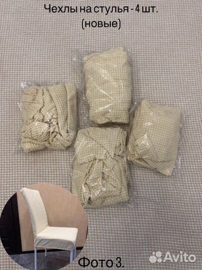 Ходунки чехлы на стулья куртка 122 128