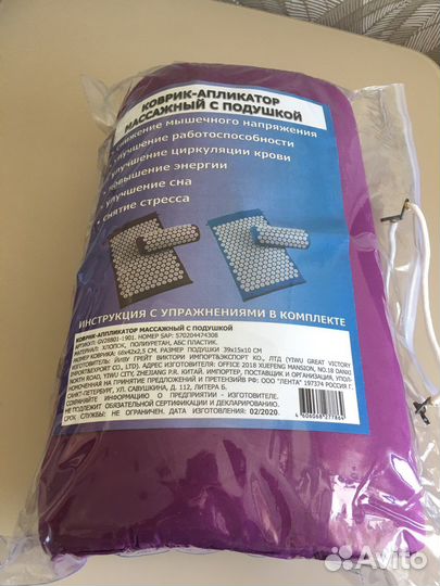 Коврик-аппликатор массажный с подушкой