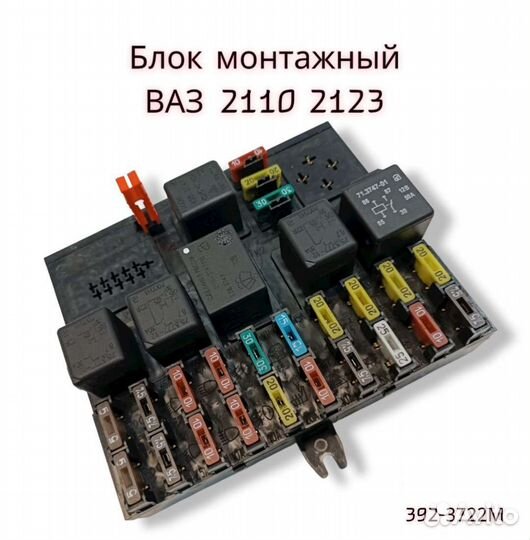 Блок управления предохранителей