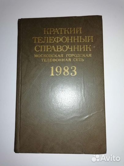 Книги справочники о разном