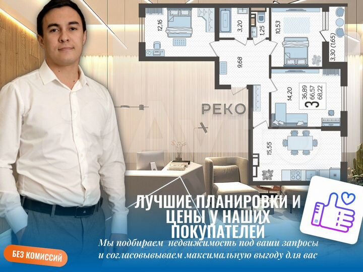 3-к. квартира, 68,5 м², 10/12 эт.