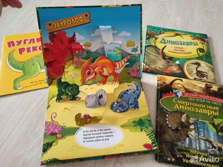 Книги про динозавров