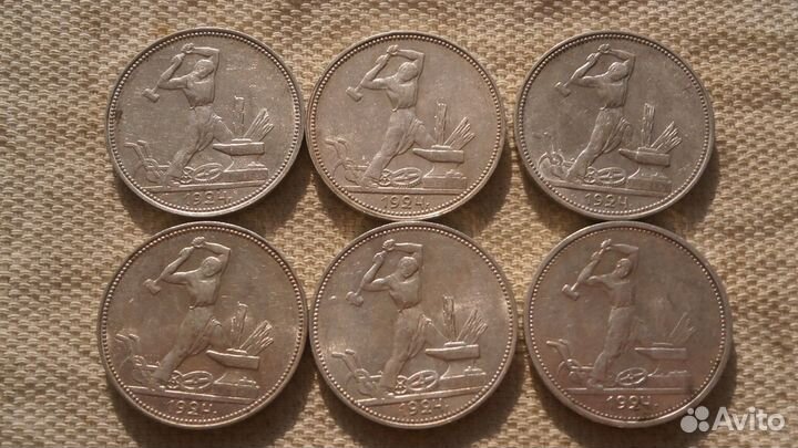 Полтинники 1924 года.блесксеребро