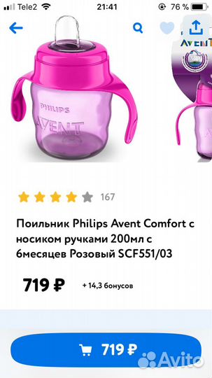 Посуда для кормления(поильник,тарелка,ложка,терка)