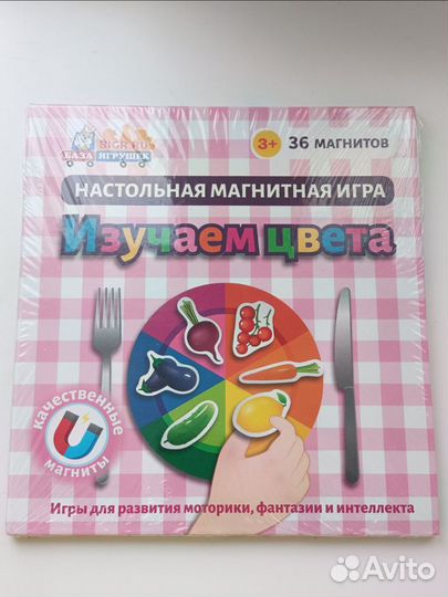 Магнитные игры новые