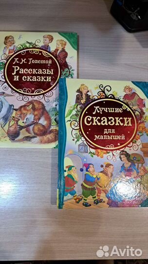 Сказки для малышей,Толстой- рассказы и сказки
