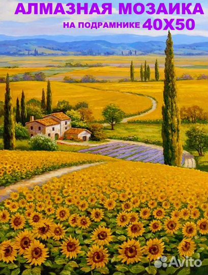 Алмазная мозаика на подрамнике 40х50 природа