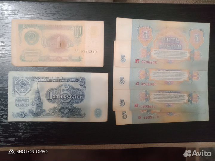 Деньги СССР