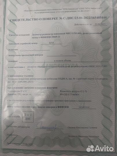 Продам дозиметр-радиометр поисковый мкс/срп-08А