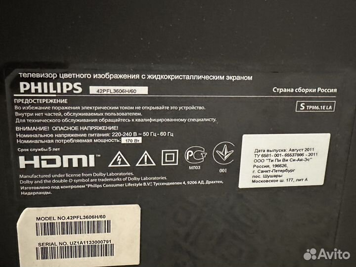 Телевизор Philips 42pfl3606h/60