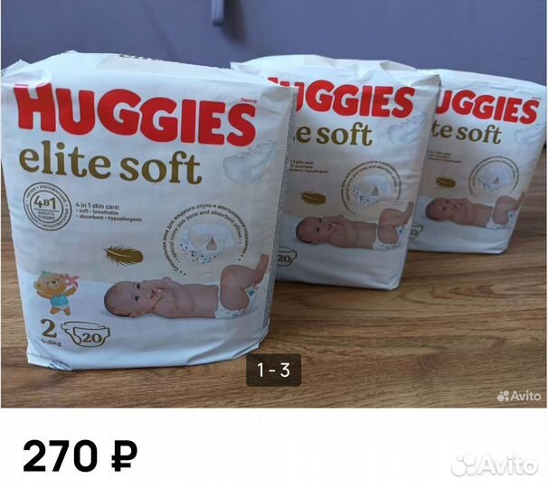 Подгузники huggies elite soft 1
