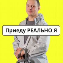 Уничтожение клопов. Безопасно и без запаха, Москва