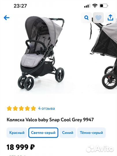 Прогулочная коляска valco baby snap 4