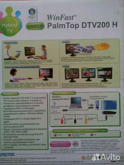 TV-тюнер