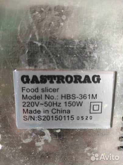 Ломтерезка слайсер