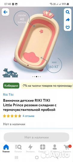 Детская ванночка для купания складная