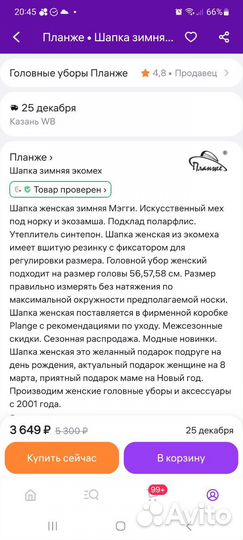 Шапка зимняя женская новая