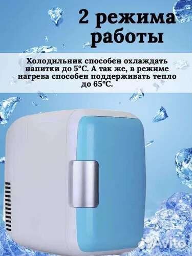 Электрический мини холодильник автомобильный