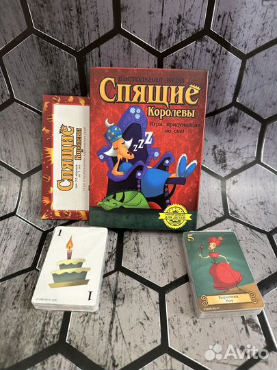 Игра спящие королевы