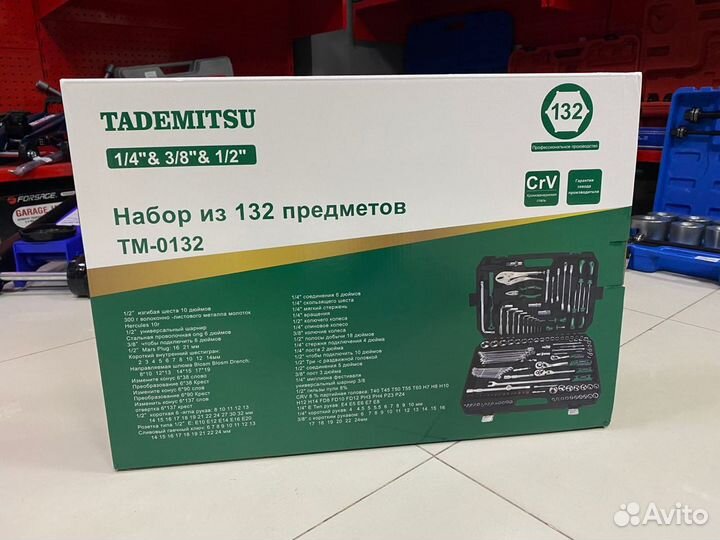 Набор инструментов Tademitsu 132 предмета