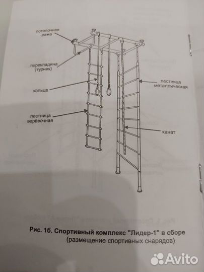 Детская шведская стенка бу с турником кольцами и л