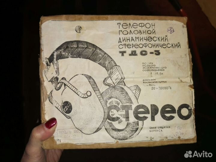 Наушники СССР тдс-3 телефон головной динамический