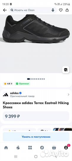Ботинки детские adidas terrex демисезон
