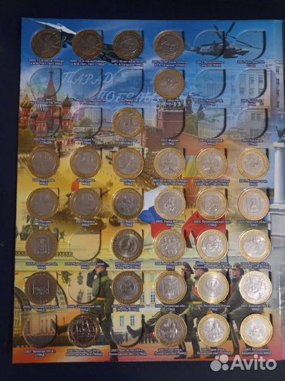 Альбом 105 биметаллических монет
