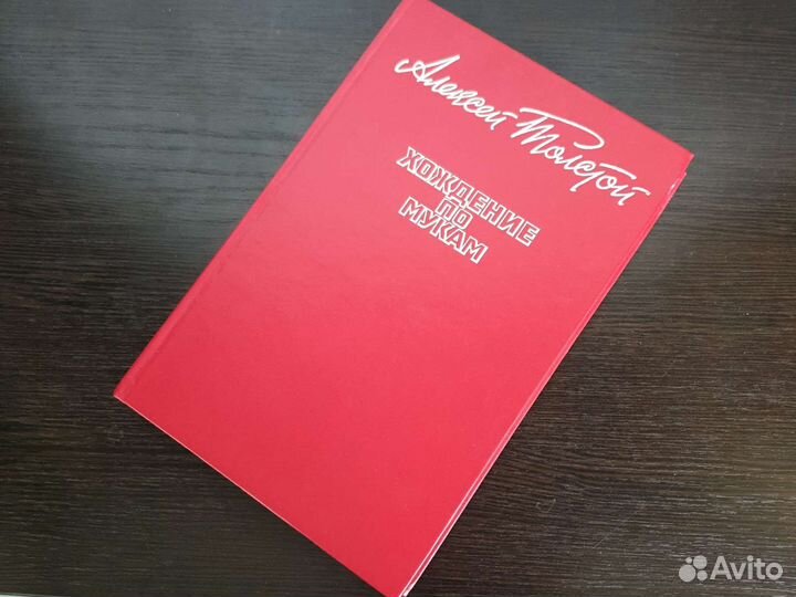 Классическая литература СССР