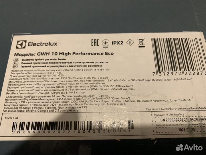 Electrolux газовая колонка новая