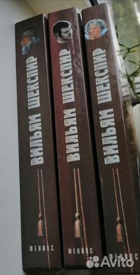 Книги Шекспир, Рабле