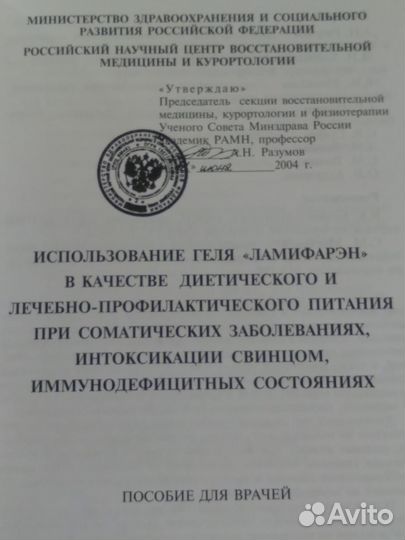 Пособие для врачей