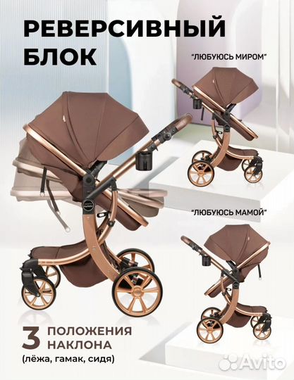 Коляска 3 в 1