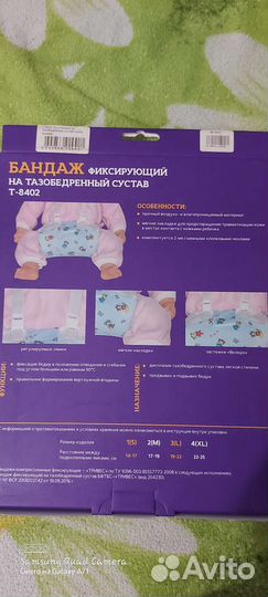 Подушка фрейка