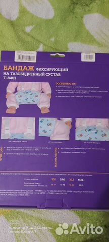 Подушка фрейка