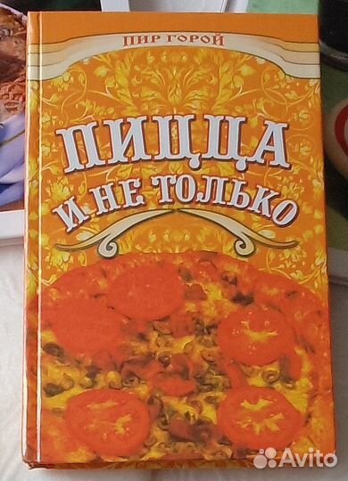 Кулинарные книги