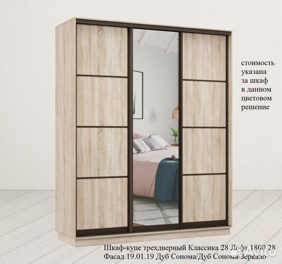 Лофт Классика 28 Шкаф-купе 1800.28 фасад 19.01.19