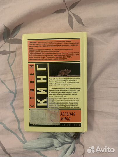 Стивен кинг