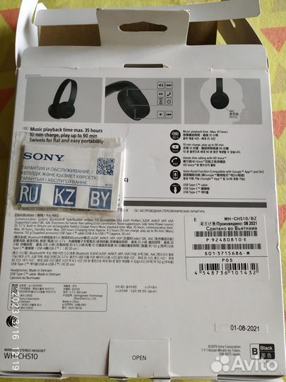 Наушники беспроводные Sony WH-CH510