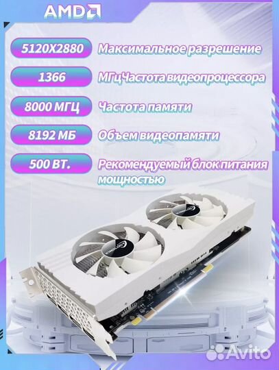 Видеокарта rx580 8gb