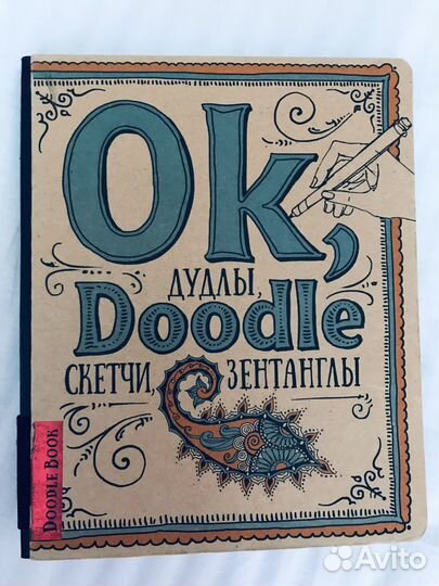 Скетчбук Ok Doodle
