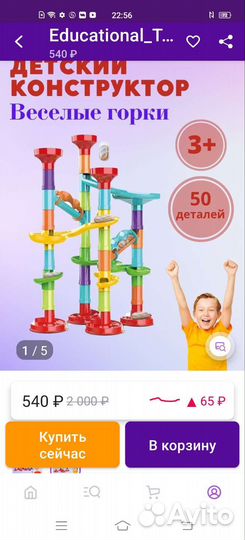 Детский конструктор с шариками Marble run