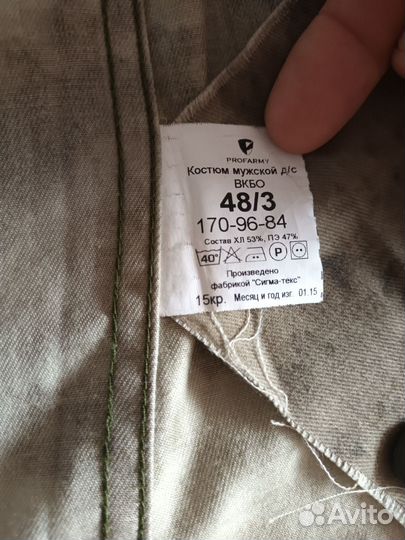 Военная форма мох летняя