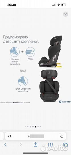 Детское автокресло 15-36 кг