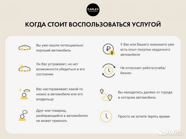 Автоподбор