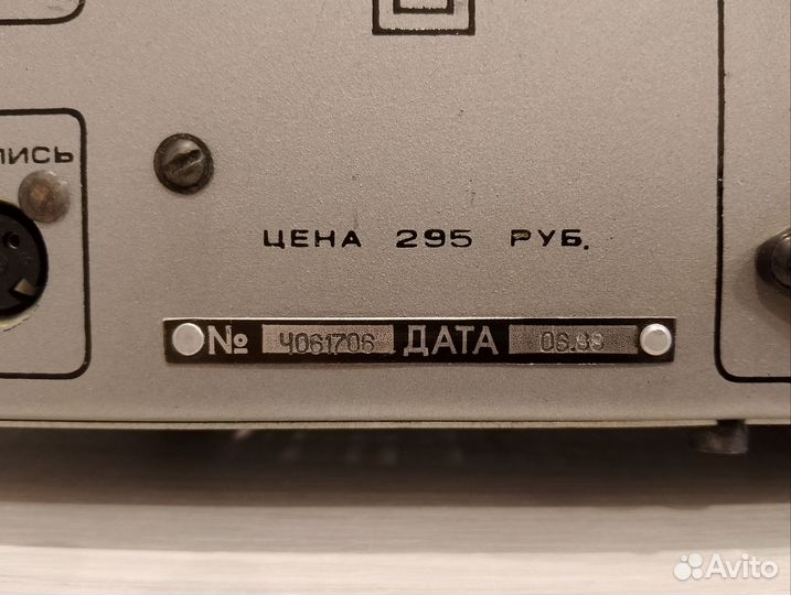 Усилитель Амфитон У - 101