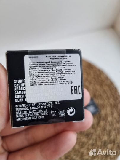 Mac консилер