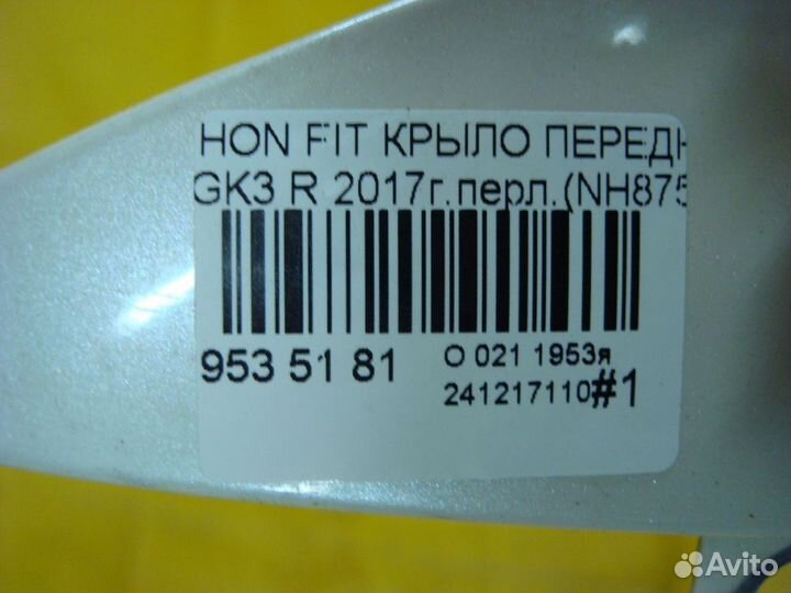 Крыло переднее Honda Fit GK3 (Правое)