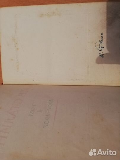 Сталин Сочинения 4 и 7 том