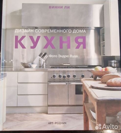 Книги по интерьеру и ремонту квартиры